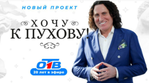 На российском ТВ снимут новую передачу о преображении внешности