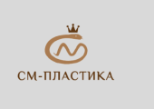 СМ-Пластика
