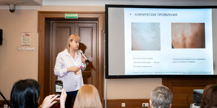В Москве прошла конференция «Пигментация – актуальная проблема XXI века. Традиции и новации»
