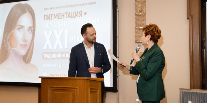 Специалисты эстетической медицины обсудили проблемы по устранению гиперпигментации