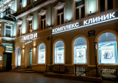 Клиника «МЕДИ на Невском»